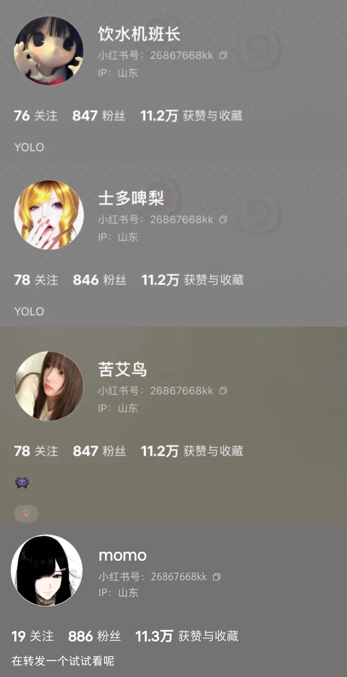 更名史2