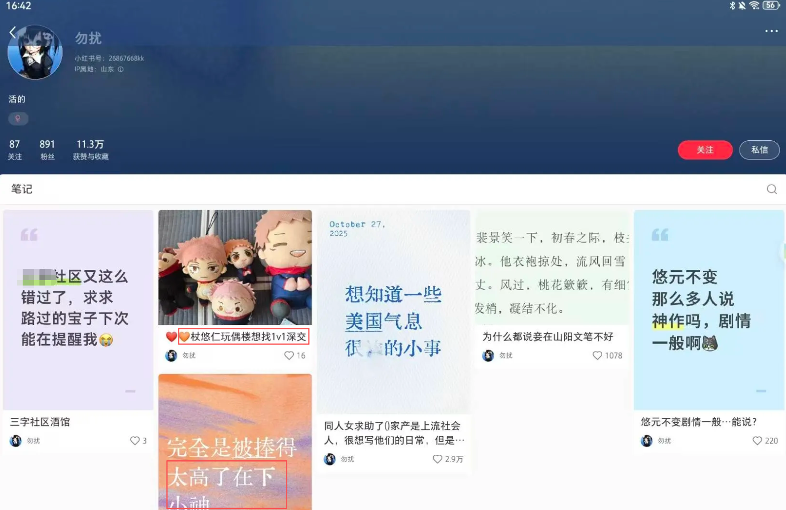 对比2